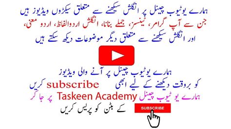 Also meaning in urdu .